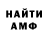 Метамфетамин кристалл A Tom