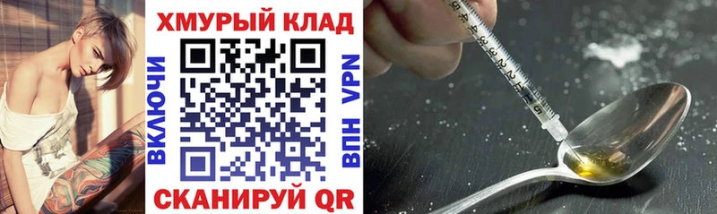 Героин хмурый  Купить где  Новосиль 